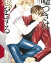 Usotsuki wa Koi o Suru Manga