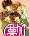 Yume Chu Manga