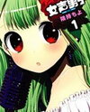 Josei Danshi Manga