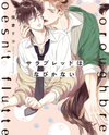Thoroughbred wa Nabikanai Manga