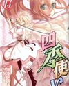 Shiki Tsukai Manga
