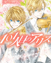 101-ninme no Alice Manga