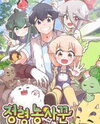 Farmer of Spirits Manhwa
