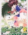 Girls Saurus Manga