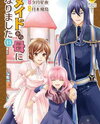 Maid kara Haha ni Narimashita Manga