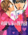 Maruoka-san Chi no Kyouikugakari Manga