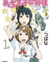Dainana Joshikai Houkou Manga