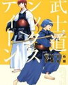 Bushidou Sixteen Manga