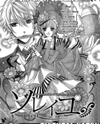 Soleil (ICHINOSE Kaoru) Manga