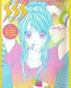 Image Change Manual - Love Version Manga