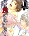 Soreha Tabete wa Ikemasen Manga