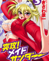 Tokkou! Maid Thunder Manga