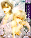 Elysion no Tobira Manga