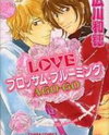 Love Blossom Blooming Ago-Go Manga