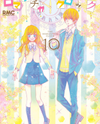 Romantica Clock Manga