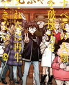 Subete no Jinrui o Hakai suru. Sorera wa Saisei dekinai. Manga