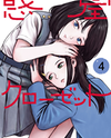 Wakusei Closet Manga