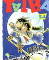 Yaiba Manga