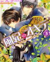 Fuuki no Okite Manga