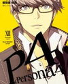 Persona 4 Manga