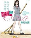 Asaoka Koukou Yakyuubu Nisshi - Over Fence Manga