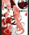 Boku no Ushiro ni Majo ga Iru Manga