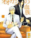 Ookami no Ketsuzoku Manga