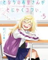 Tonari no Furi-san ga Tonikaku Kowai Manga