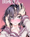 Tadokoro-san (Tatsubon) (Pixiv) Manga
