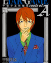 Liar Game - Roots of A Manga