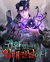 Returned to the Day I Joined the Army Manhwa