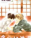 Ai ni Yuku Manga