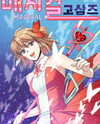 Magical 12th Graders Manhwa