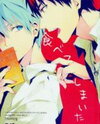 Kuroko no Basuke dj - Tabete Shimaitai Doujinshi