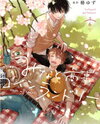 Minato Shouji Coin Laundry Manga