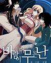 Abide in the Wind Manhwa