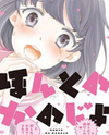 Honto no Kanojo Manga