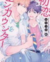 Hatsukoi Encounter Manga