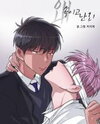 False Memories (Lee Gpiee) Manhwa