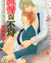 Junjou to Furachi Manga