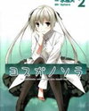 Yosuga no Sora - In Solitude, Where We Are Least Alone. Manga