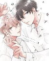 Seventeen Syrups Manga