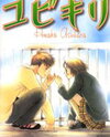 Yubikiri Manga