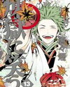 Rengoku ni Warau Manga