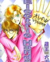 Electric Hands Manga