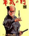 Hanzou no Mon Manga