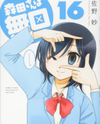 Morita-san wa Mukuchi Manga