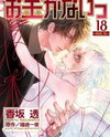 Okane ga Nai Manga