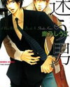 Mayou Otoko Manga