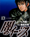 Yami no Aegis Manga